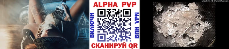 закладка  Нолинск  Alpha PVP Соль 