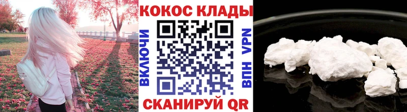 МЕГА зеркало  Нолинск  Cocaine VHQ 
